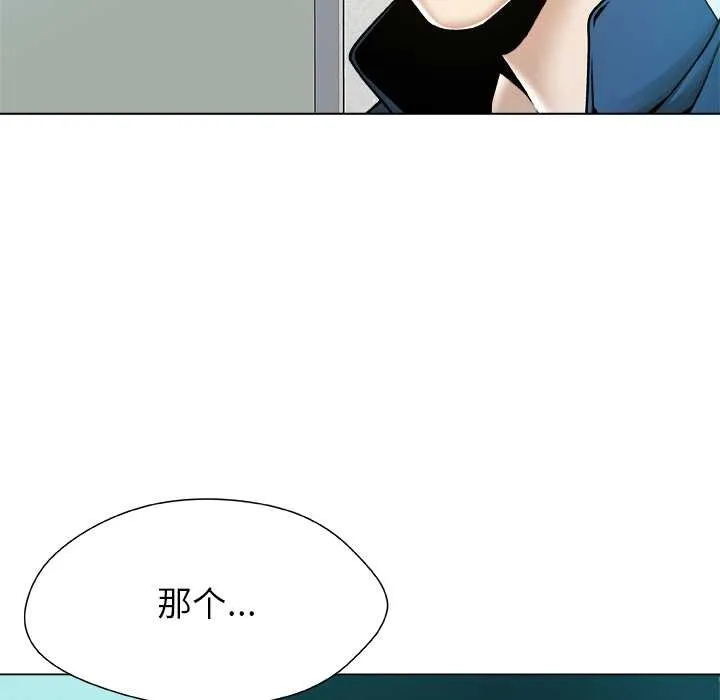 被幸運詛咒的人第11話