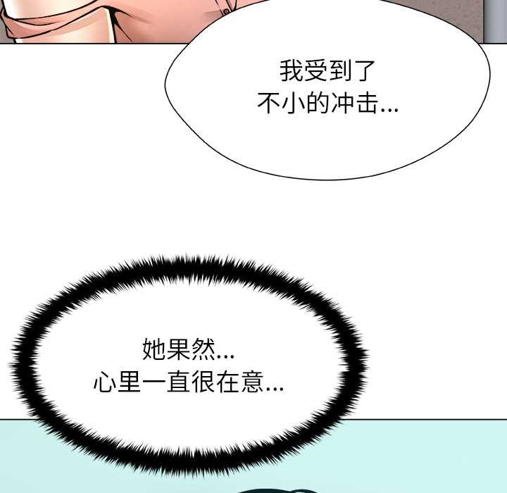 被幸运诅咒的人第11話