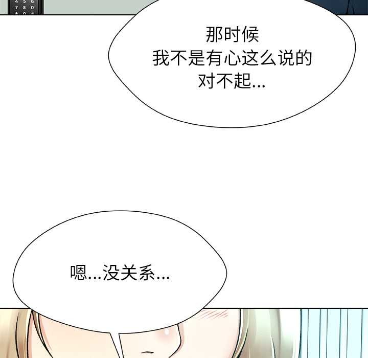 被幸运诅咒的人第11話