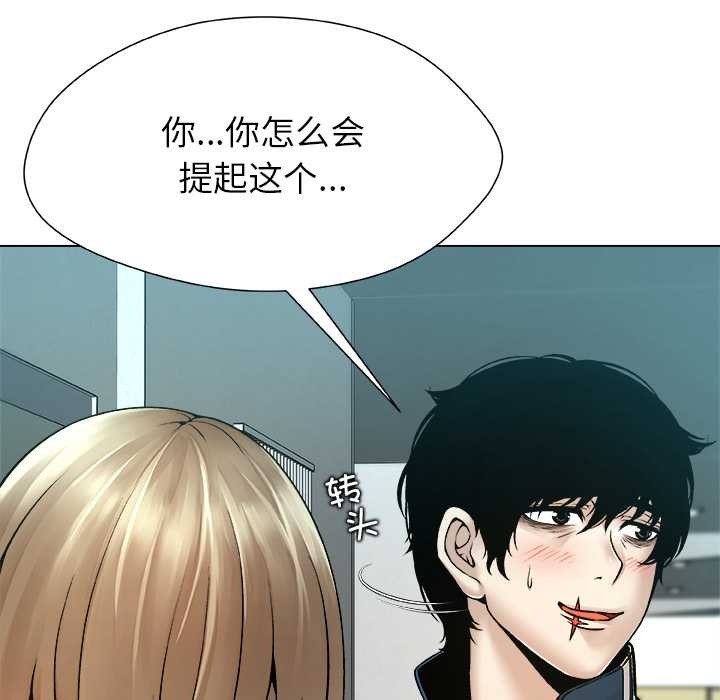 被幸运诅咒的人第11話