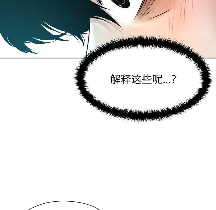 被幸运诅咒的人第11話
