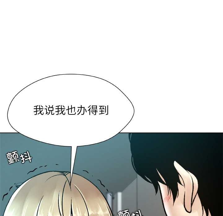 被幸运诅咒的人第11話
