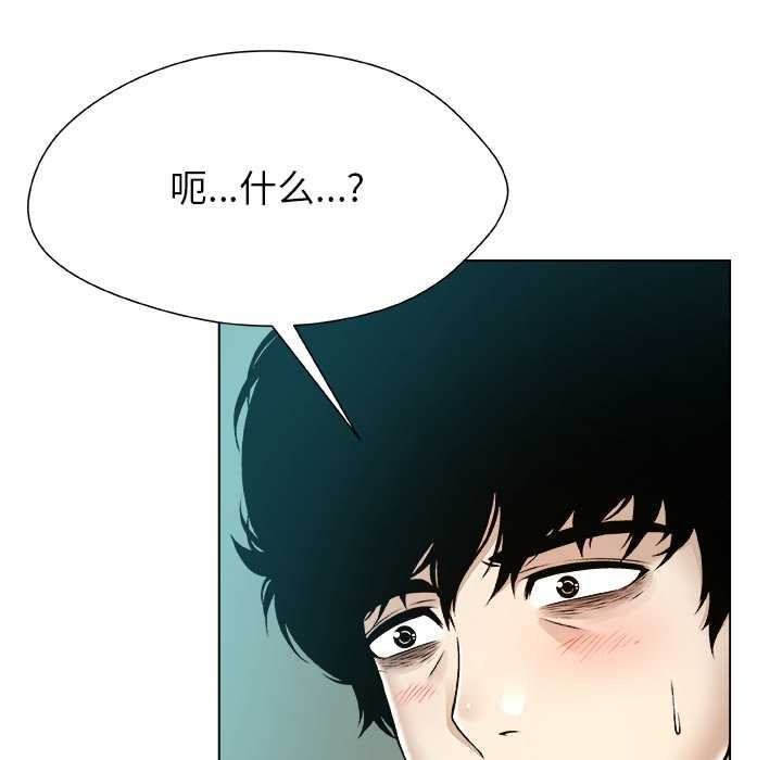 被幸运诅咒的人第11話