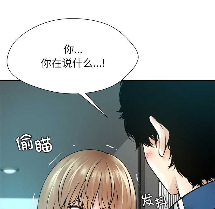 被幸运诅咒的人第11話