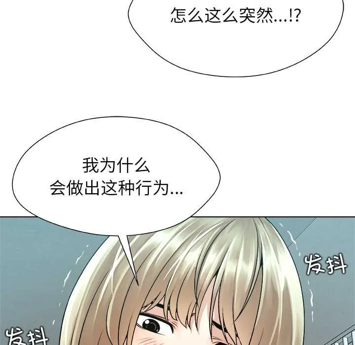 被幸運詛咒的人第11話