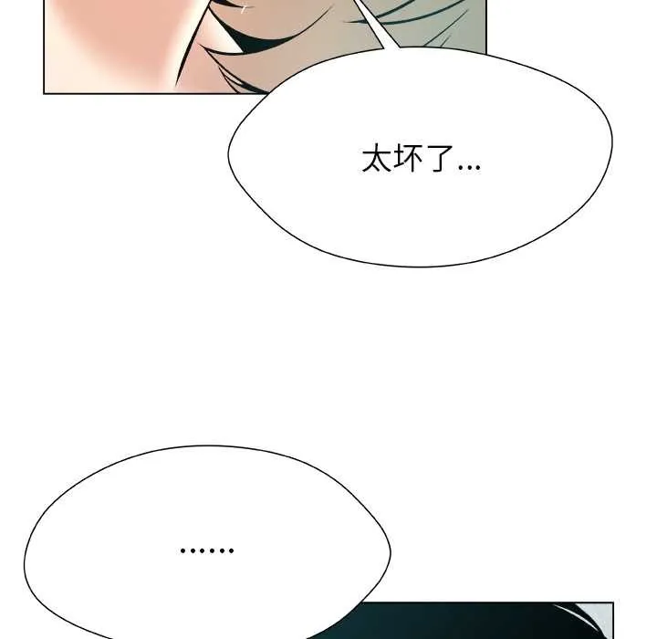 被幸運詛咒的人第11話