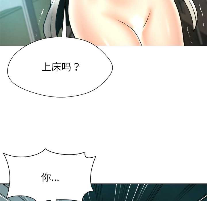 被幸运诅咒的人第11話