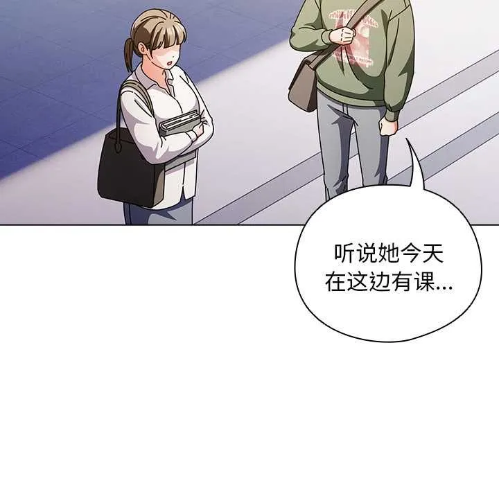 請弄臟我的女朋友第24話