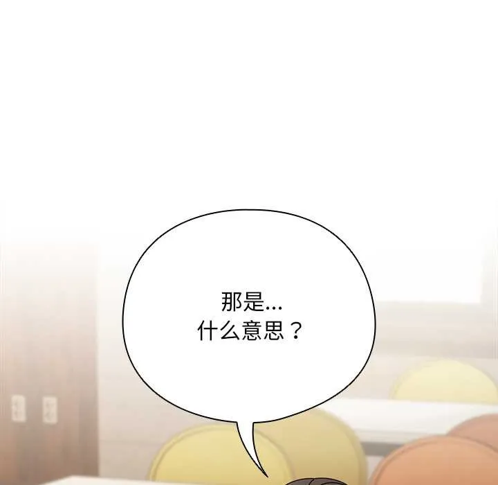 請弄臟我的女朋友第24話