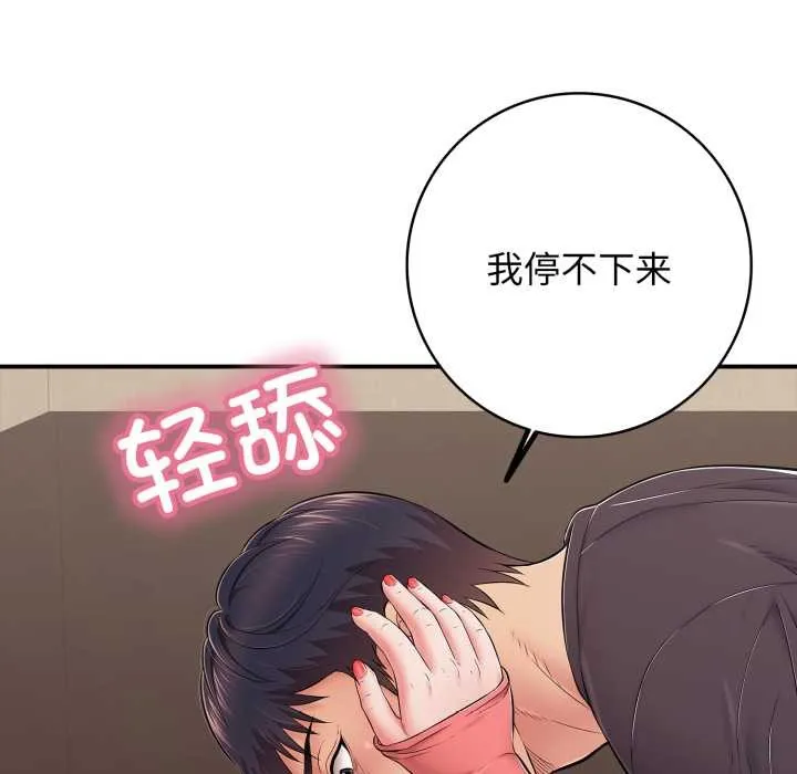 再愛我一次第38話
