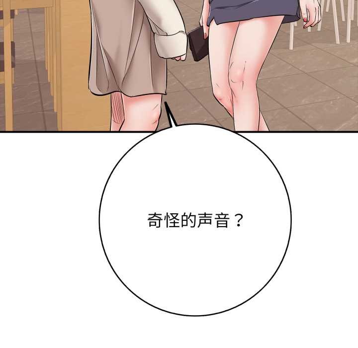 再爱我一次第38話