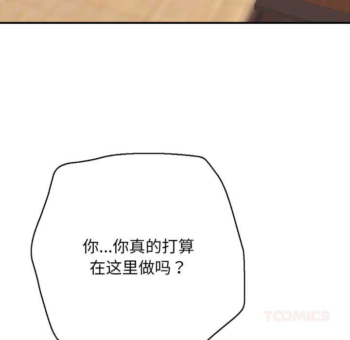 再爱我一次第38話