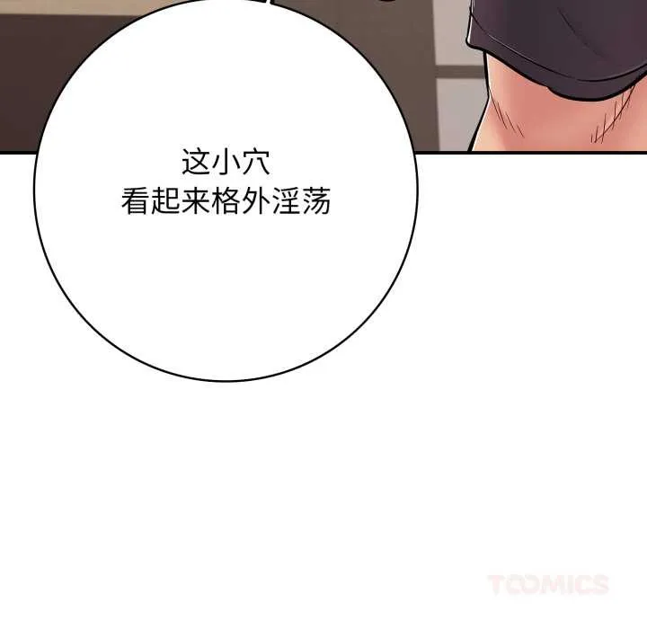 再愛我一次第38話
