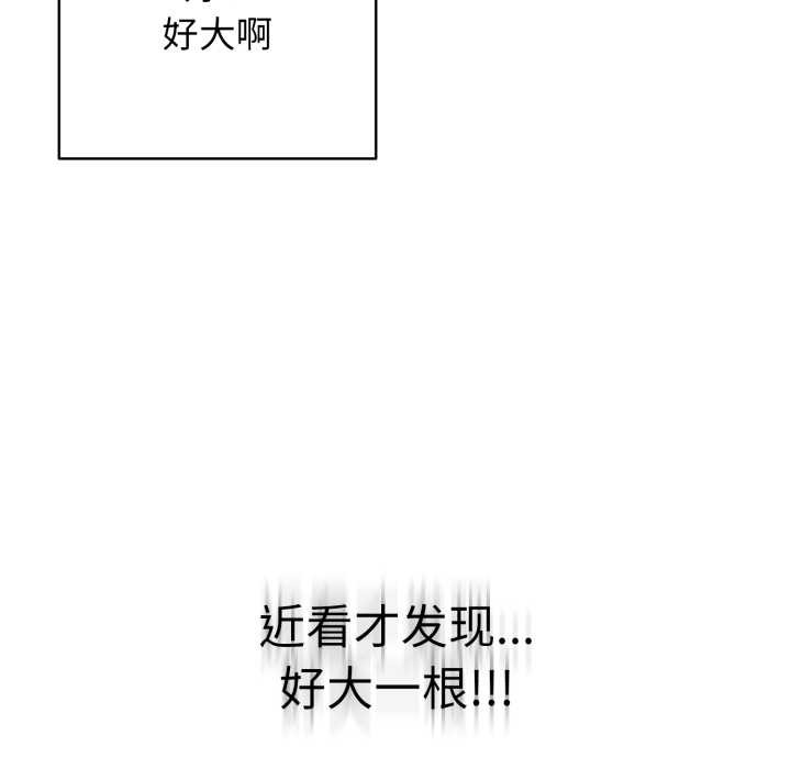再爱我一次第38話