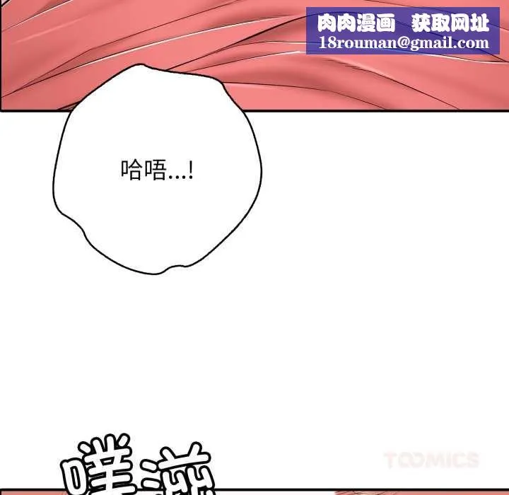 再愛我一次第38話
