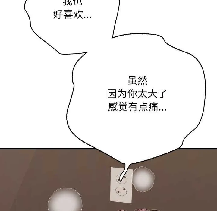 再愛我一次第38話