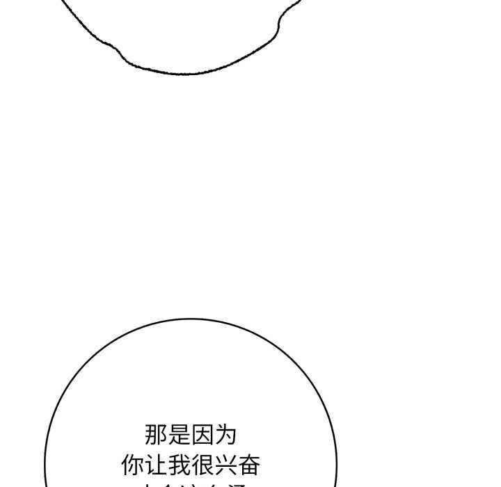 再爱我一次第38話
