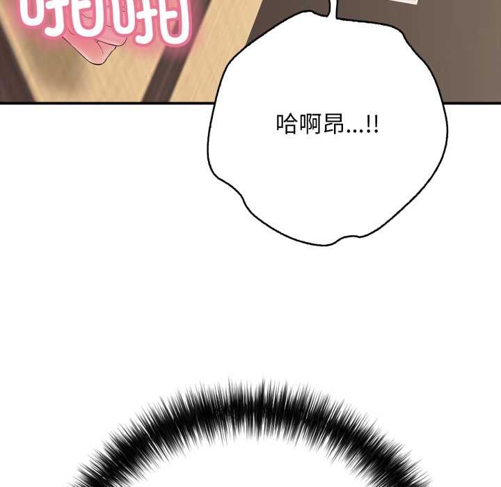再爱我一次第38話