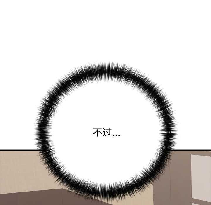 再爱我一次第38話