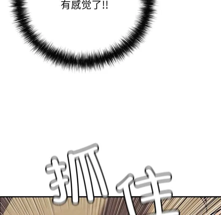 再愛我一次第38話