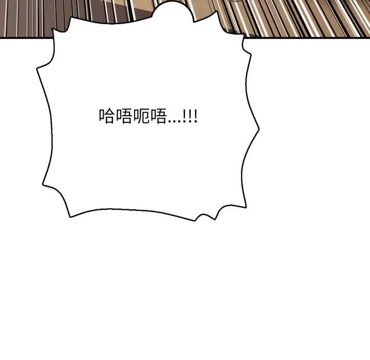 再愛我一次第38話