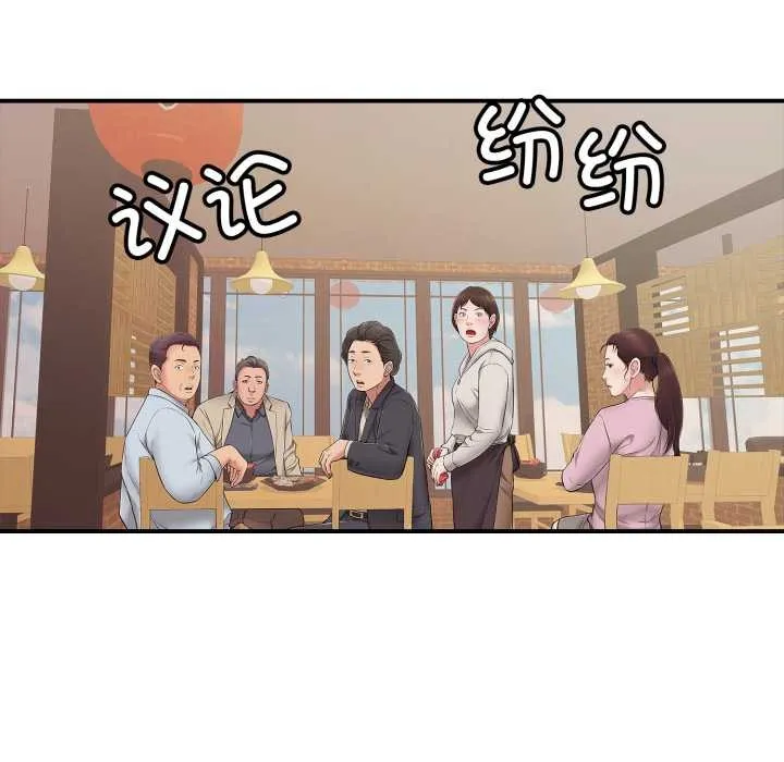 再愛我一次第38話
