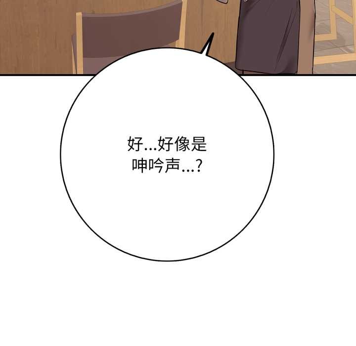 再爱我一次第38話