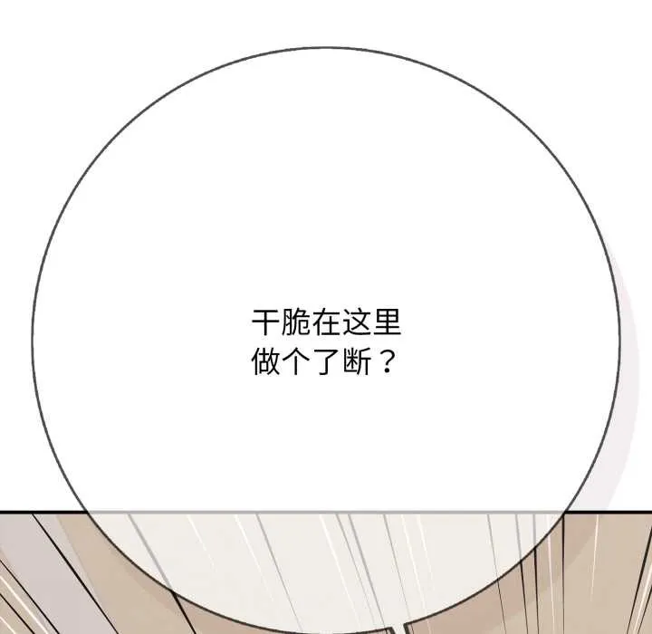 再愛我一次第38話