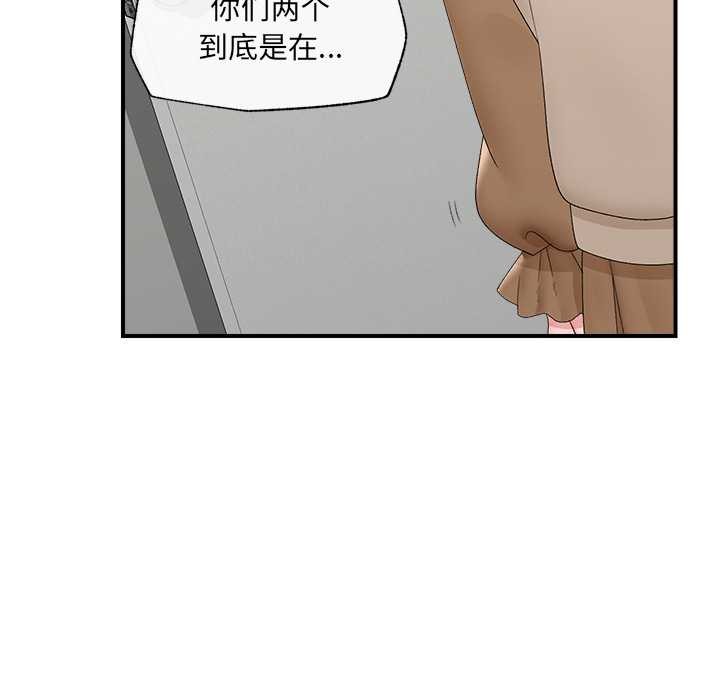 催眠手机第39話