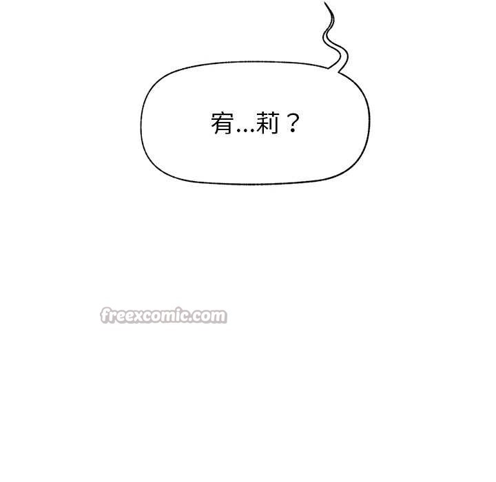 催眠手机第39話