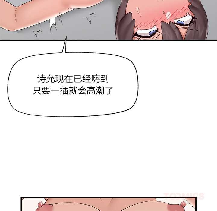 催眠手机第39話