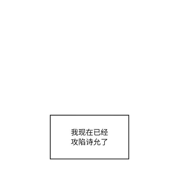 催眠手机第39話