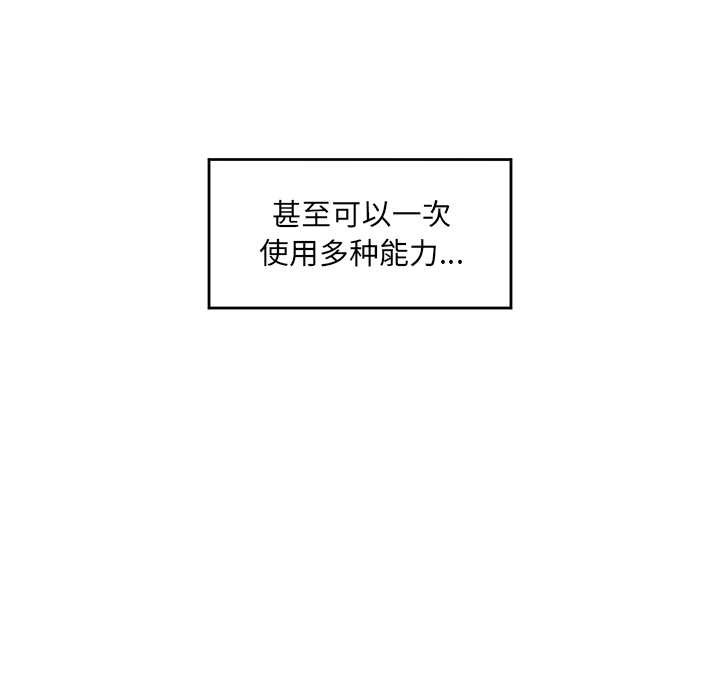 催眠手机第39話
