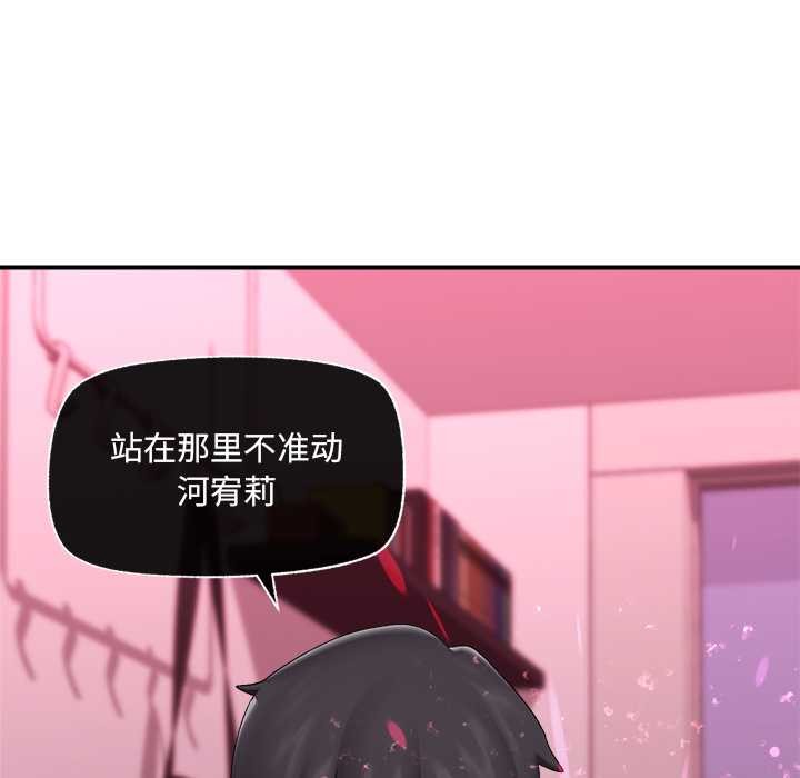 催眠手机第39話