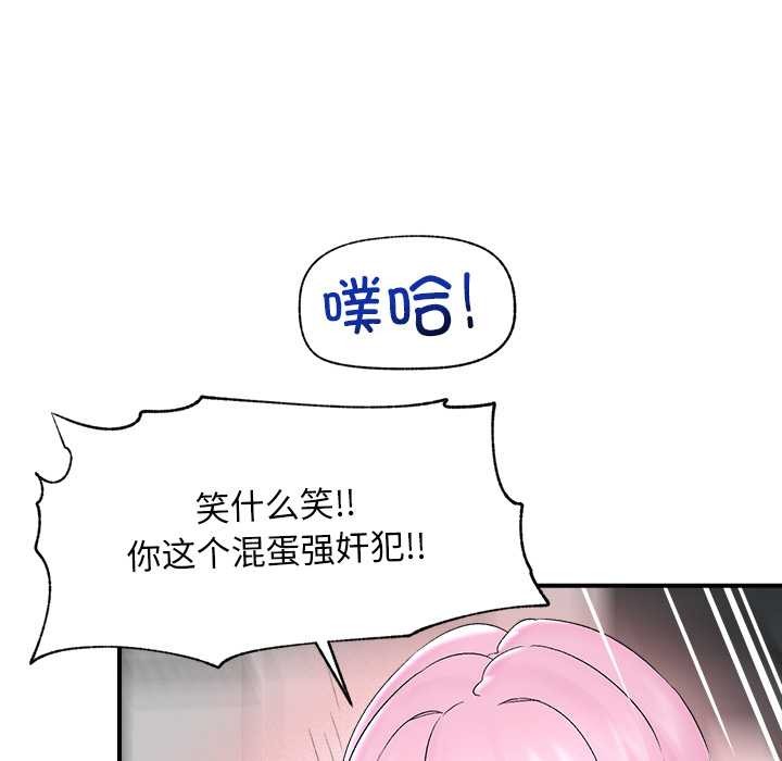 催眠手机第39話