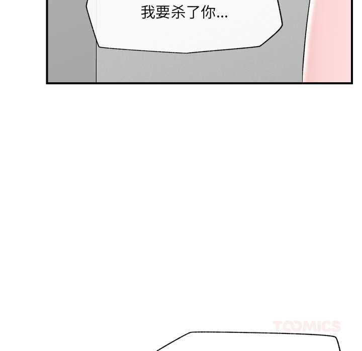 催眠手机第39話