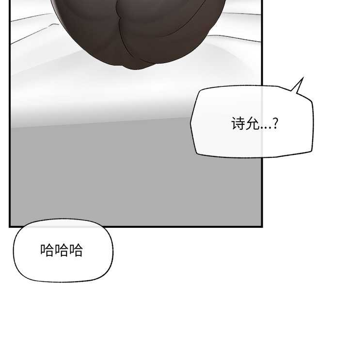 催眠手机第39話