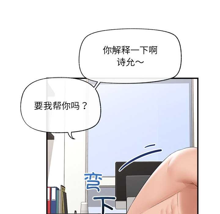 催眠手机第39話