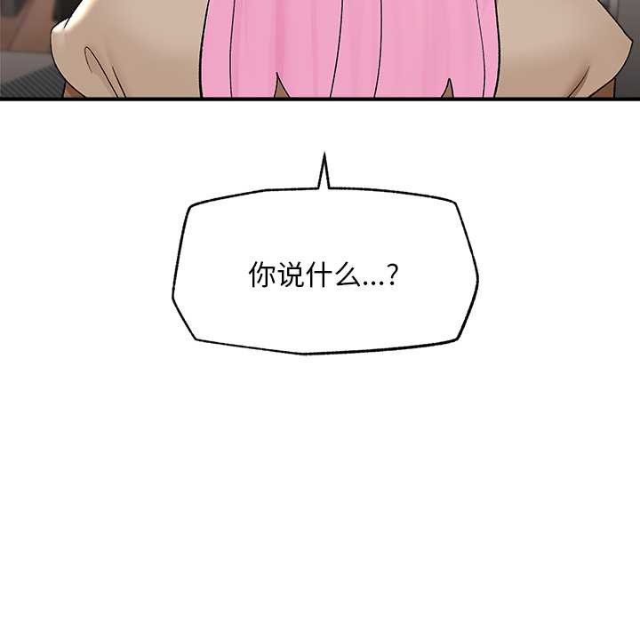 催眠手机第39話