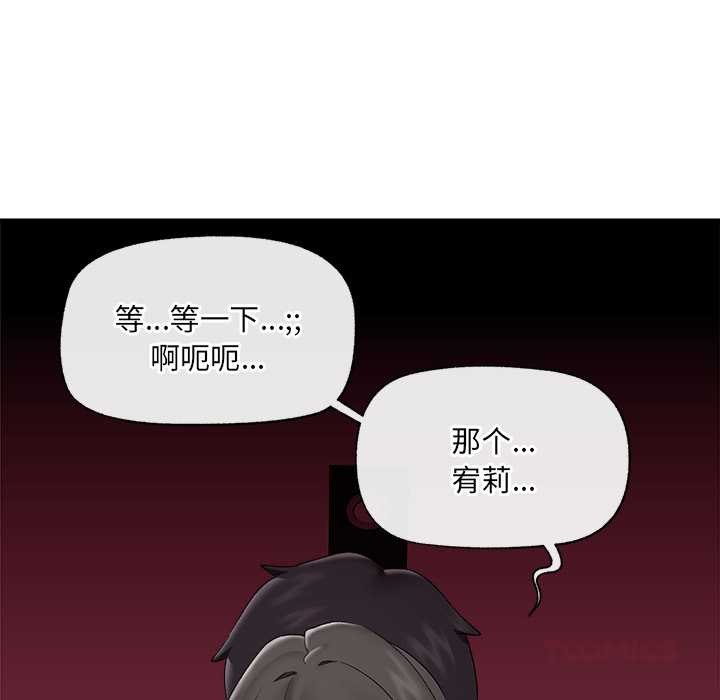 催眠手机第39話