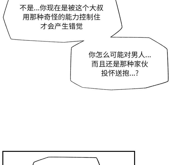 催眠手机第39話