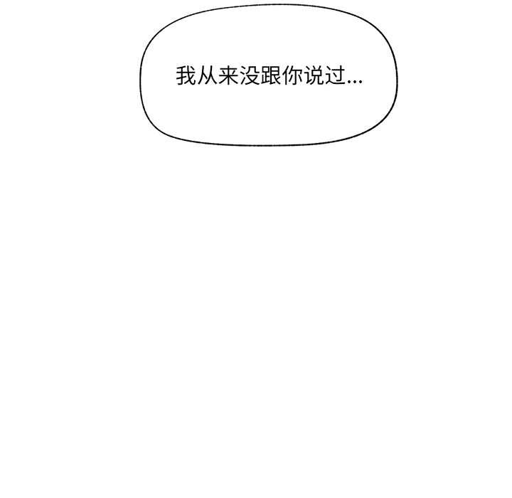 催眠手机第39話