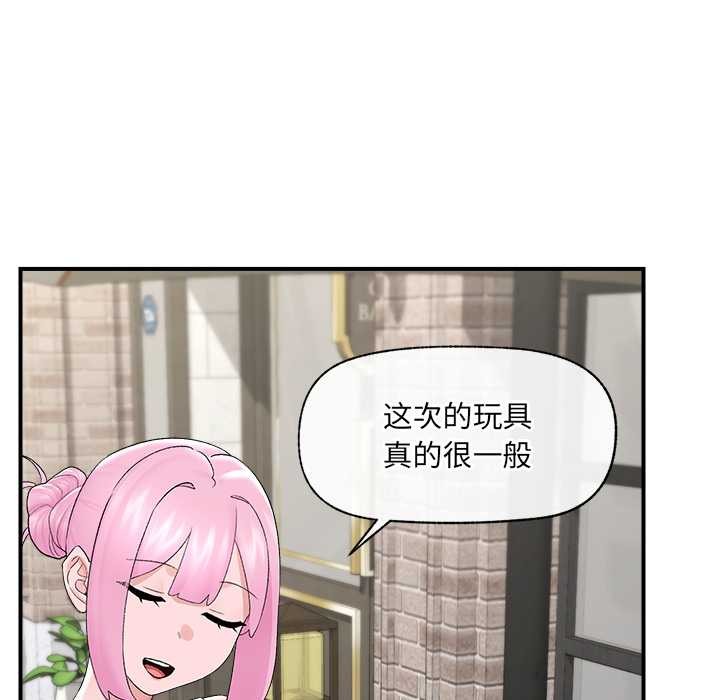 催眠手机第39話