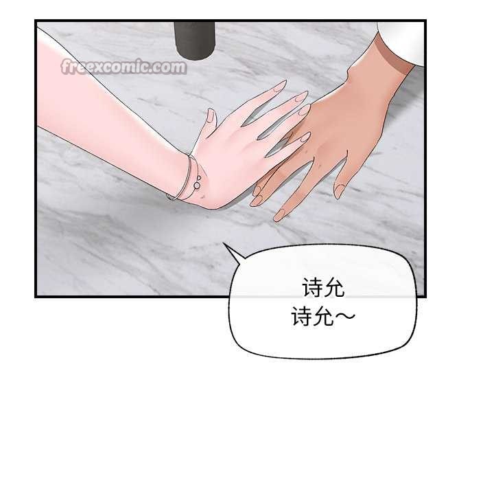 催眠手机第39話