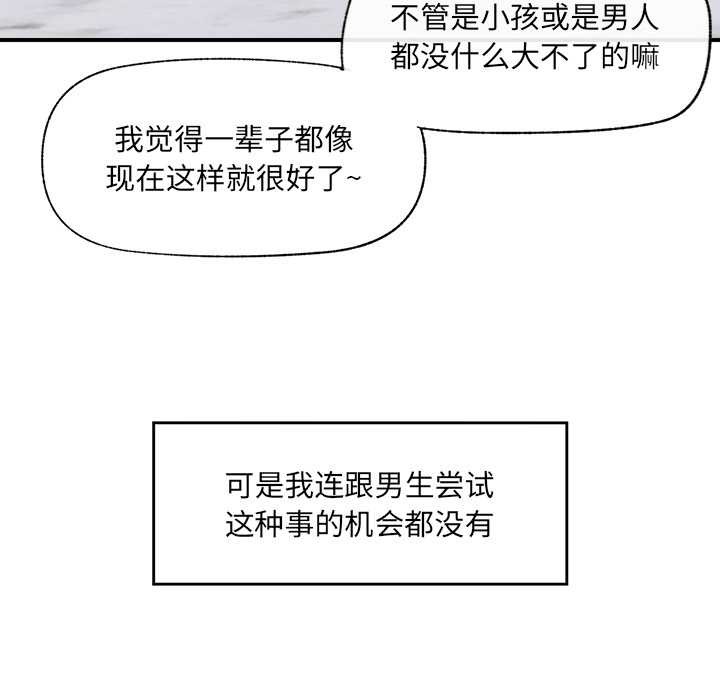 催眠手机第39話