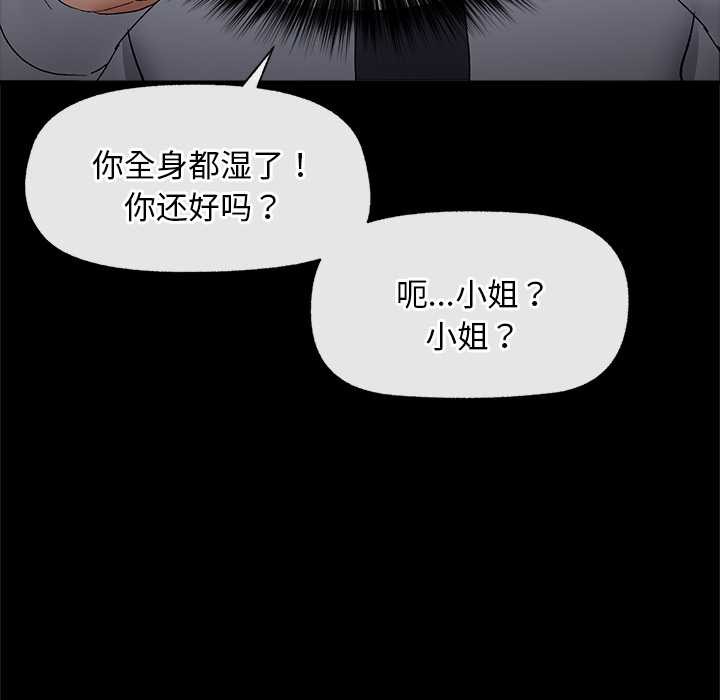 催眠手机第39話