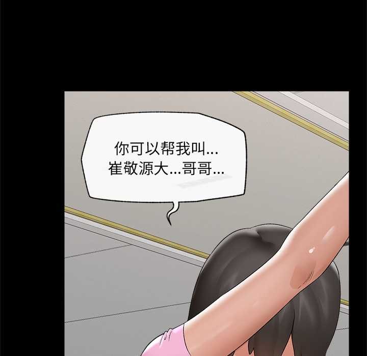 催眠手机第39話
