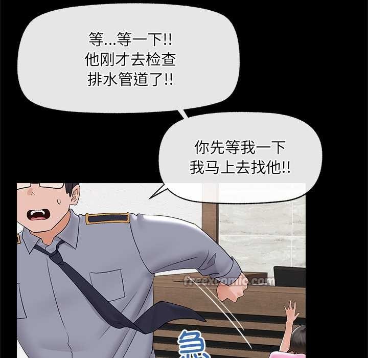 催眠手机第39話