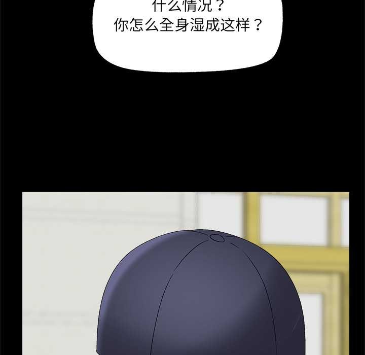 催眠手机第39話