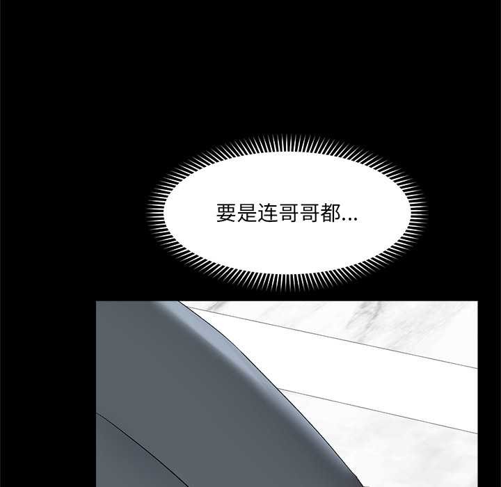 催眠手机第39話